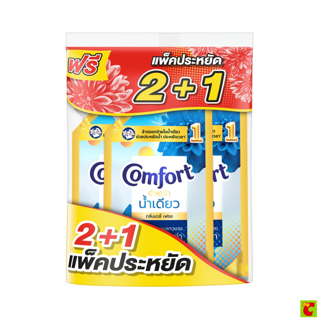 คอมฟอร์ท น้ำเดียว เดลี่เฟรช น้ำยาปรับผ้านุ่ม สูตรเข้มข้นพิเศษ 450 มล. แพ็ค 2+1