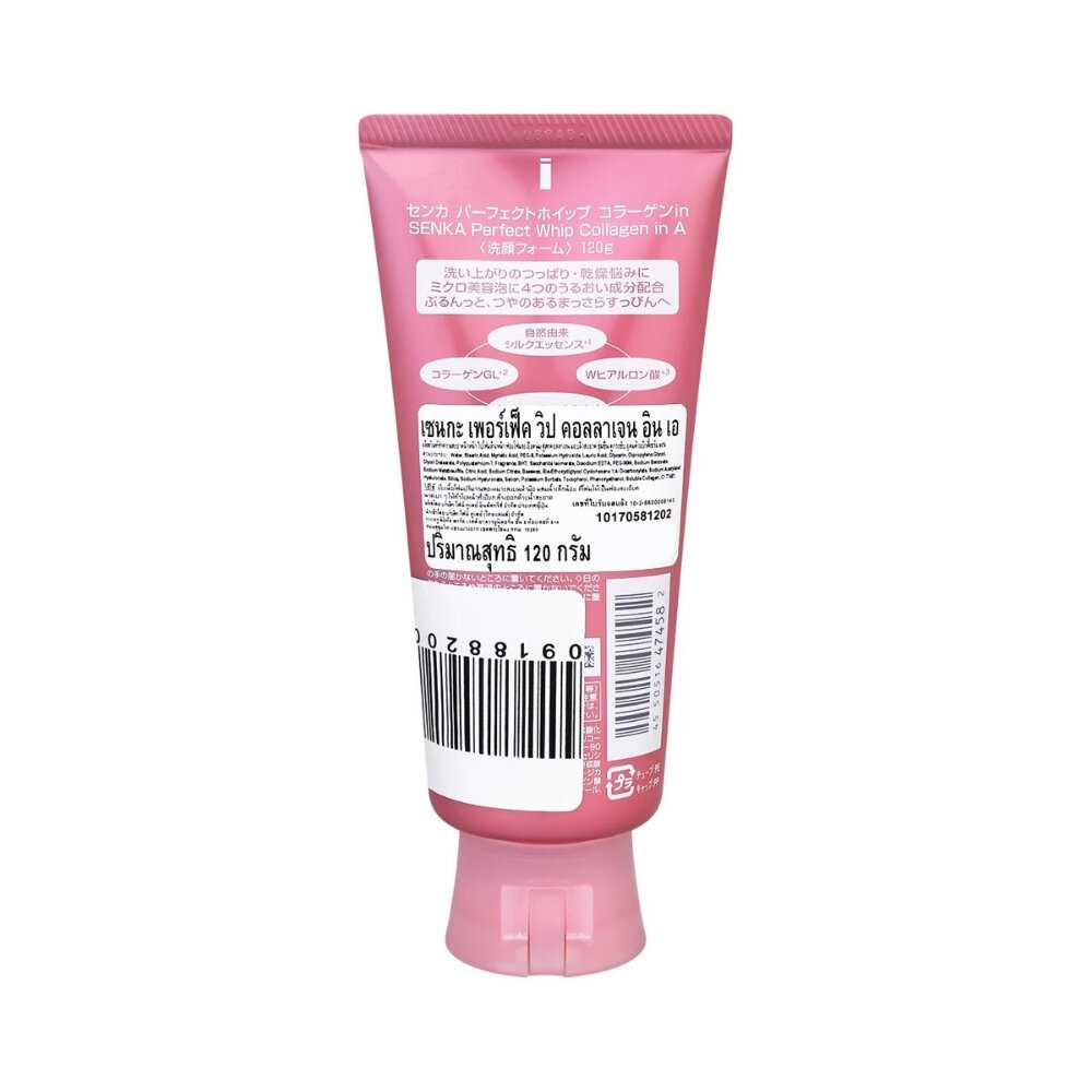 Senka Perfect Whip Collagen In 120g เซนกะ คลีนเซอร์ ครีม — صورة 5