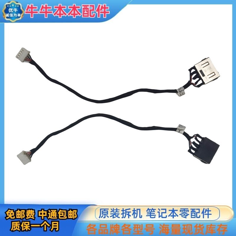 Lenovo ThinkPad X260 Power Head Power Interface สายไฟเดิม