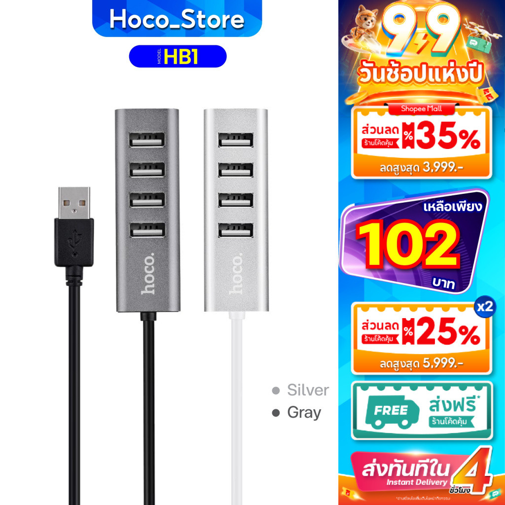 Hoco HB1 เเท้100% อุปกรณ์ ตัวแปลง เพิ่มช่อง HUB USB โหลด 480 Mbps Ports HUB / Type-C Hoco_Store.