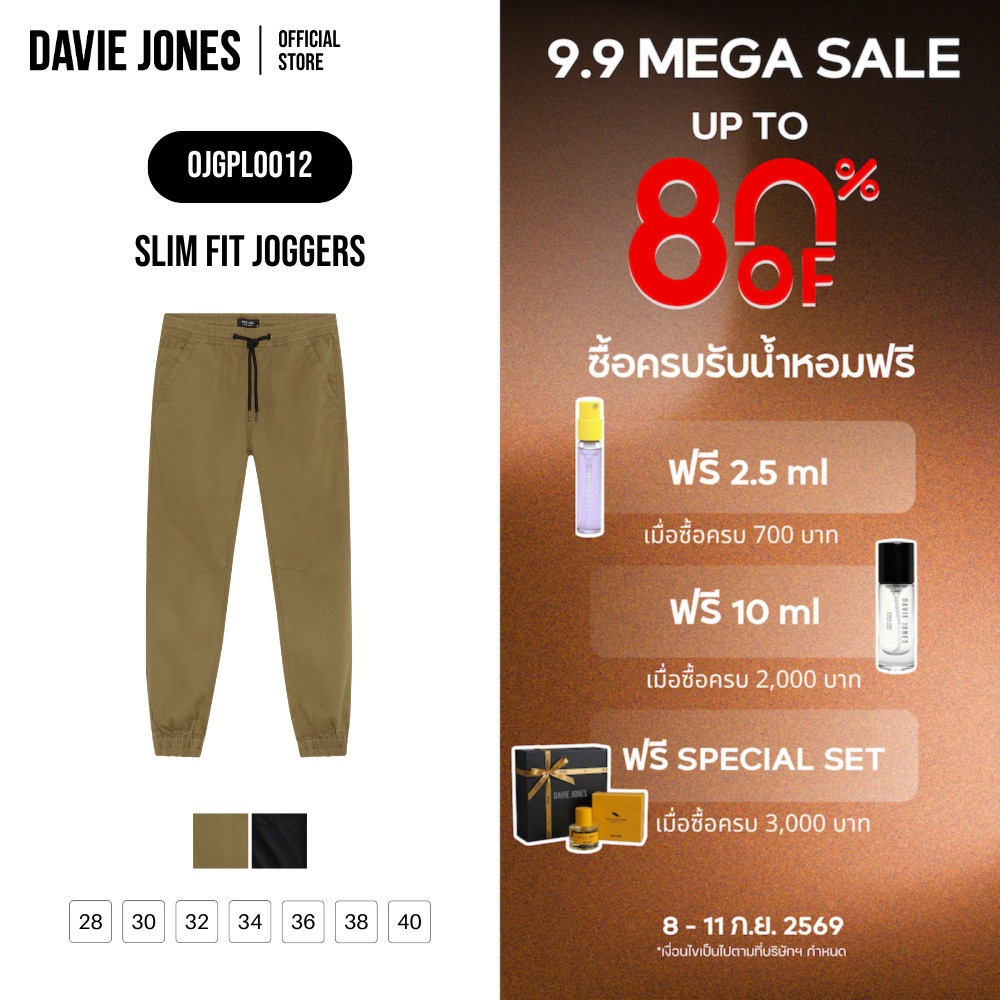 DAVIE JONES [BE FEARLESS] กางเกงจ็อกเกอร์ Slim Fit Joggers สีกากี ดำ PL0012