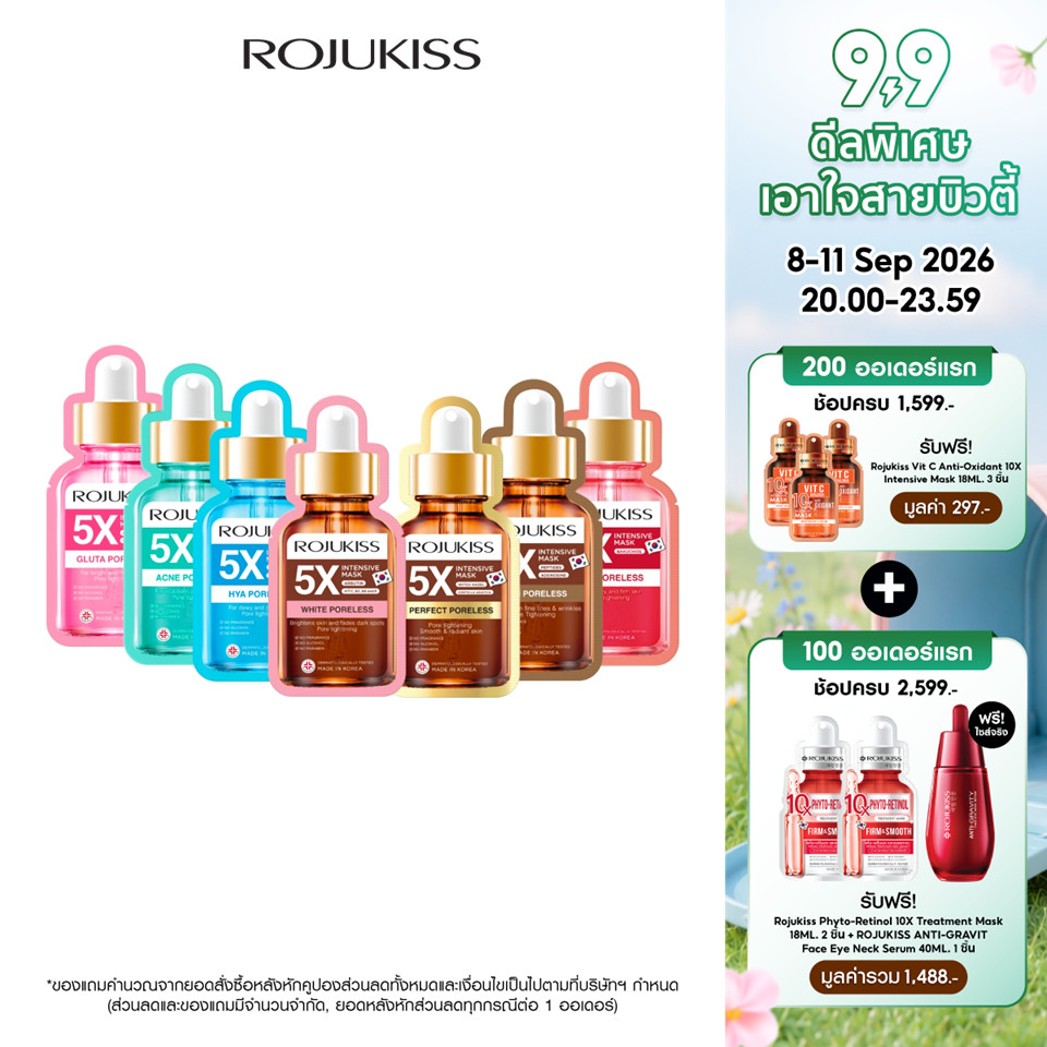 โรจูคิส 5 เอ็กซ์ อินเทนซีฟ มาส์ก 25 มล. Rojukiss 5X Intensive Mask 25 ml.