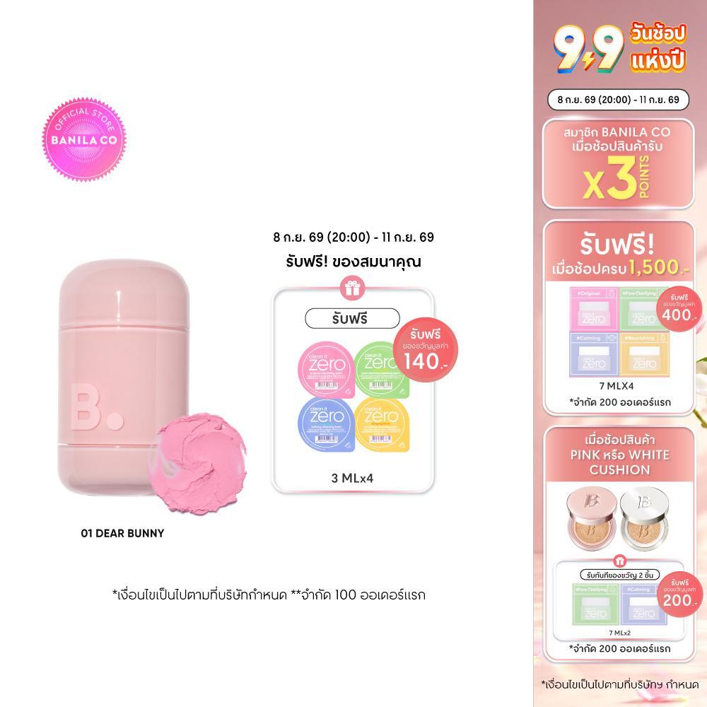 BANILA CO Romantic Blush Lip & Cheek บานิลา โค โรแมนติก บลัช ลิป แอนด์ ชีค