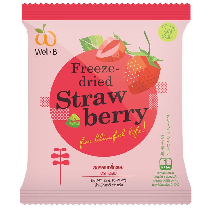 เวลบีสตรอเบอร์รีกรอบ 22กรัม Wel B Freeze Dried Strawberry 22g.