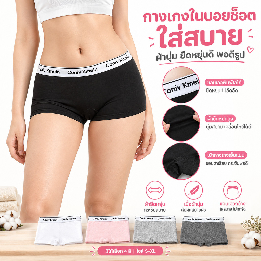 กางเกงในบ็อกเซอร์ผู้หญิง ผ้านุ่ม ไม่รัดขา ระบายอากาศดี ใส่สบาย สีพื้นมินิมอล แมทช์ง่าย ใส่ได้ทุกวัน M-2XL
