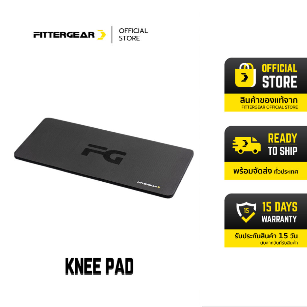 FITTERGEAR : KNEE PAD แผ่นรองข้อศอก แผ่นรองเข่า บรรเทาอาการปวดเมื่อย
