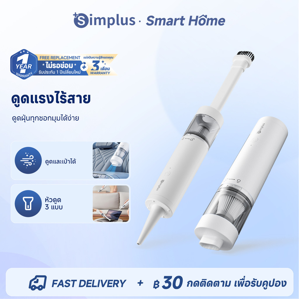 simplus XCQH018 เครื่องดูดฝุ่นมือถือไร้สาย
