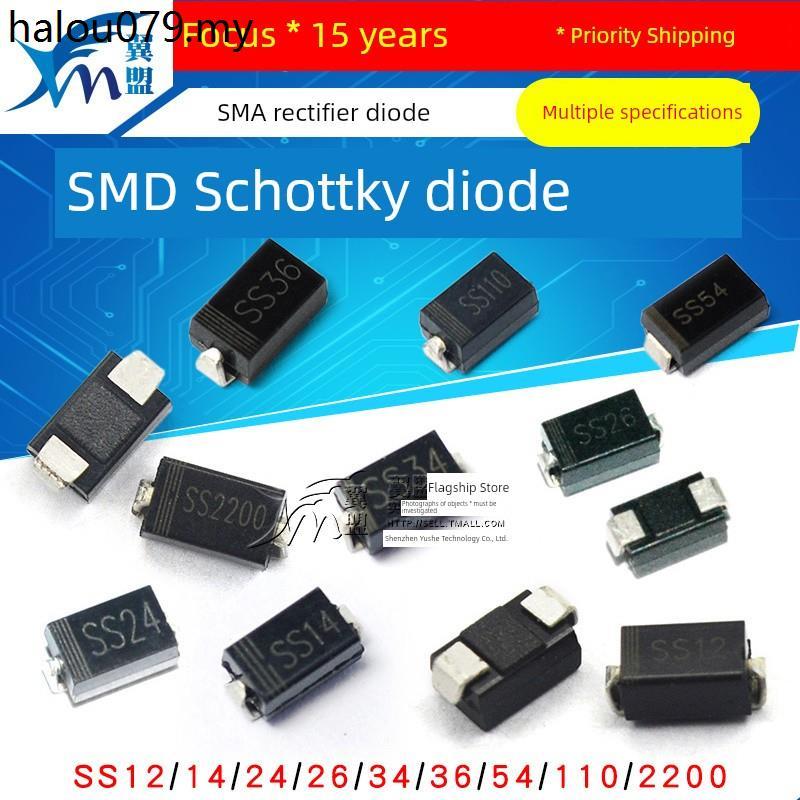 1N4007 SS12/14/24/34/36/54 5822 1N5824 Diode Patch M7 Scooterki Rectifier
