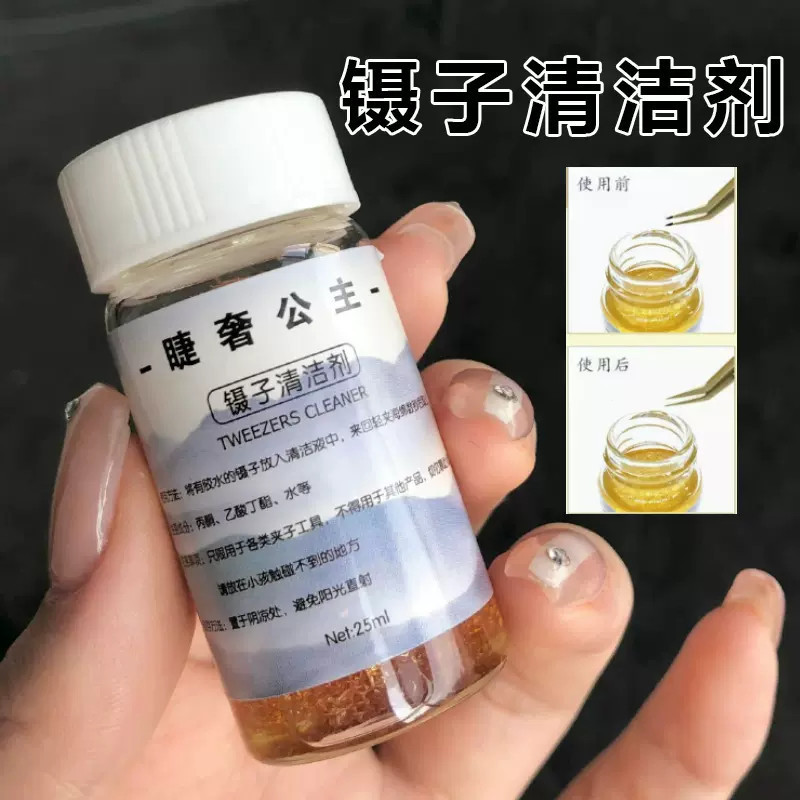 New Product#Tweezers cleaner, eyelash extension cleaning solution, adhesive remover, specialized cle