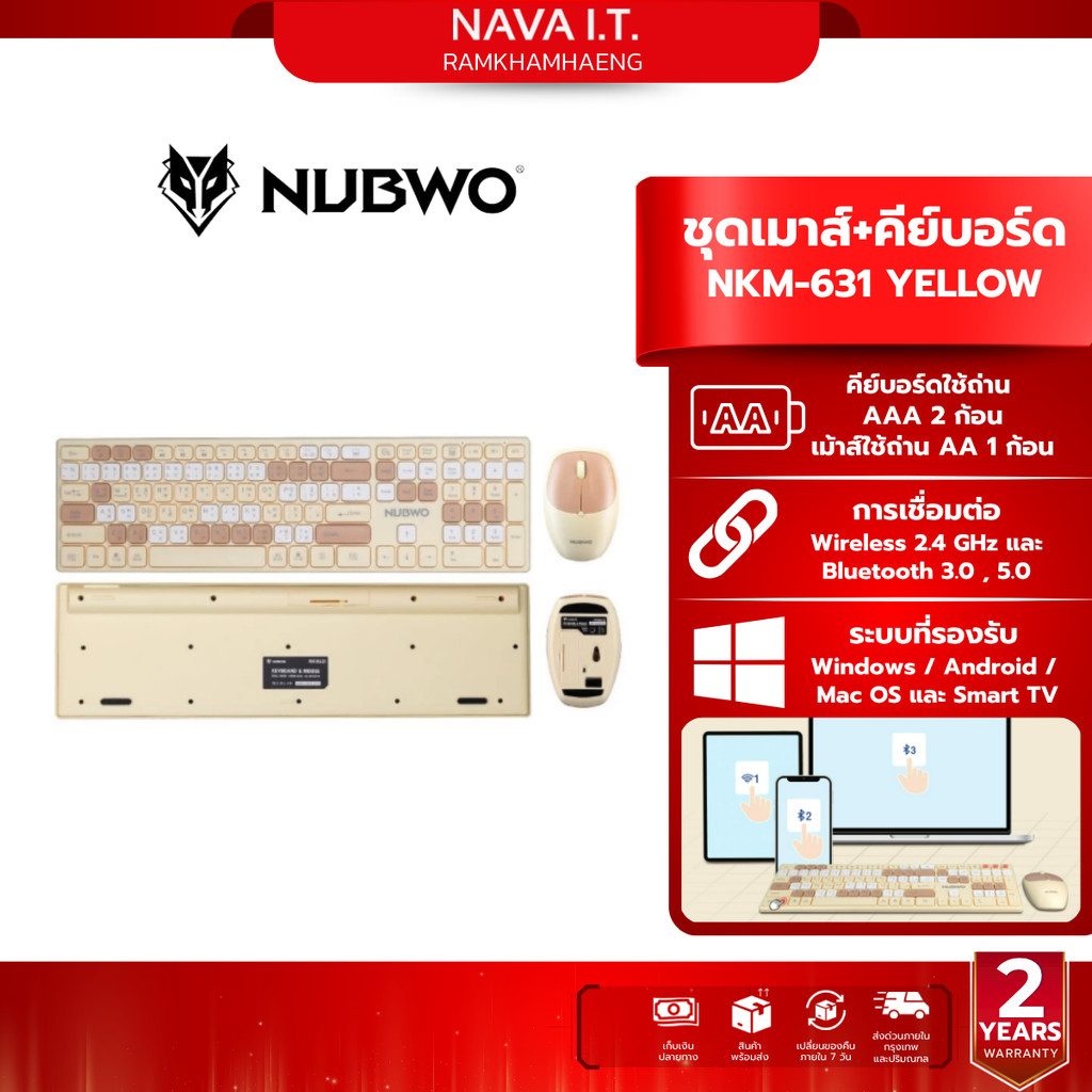 NUBWO NKM-631 YELLOW BLUETOOTH KEYBOARD AND MOUSE คีย์บอร์ดและเมาส์ไร้สาย รับประกัน 1ปี