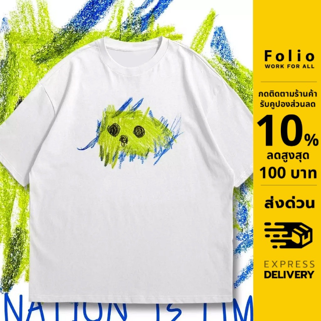 FOLIO : เสื้อยืดคอกลมสีขาวโอเวอร์ไซส์ พิมพ์ลาย-ภูมิใจโปรเจค