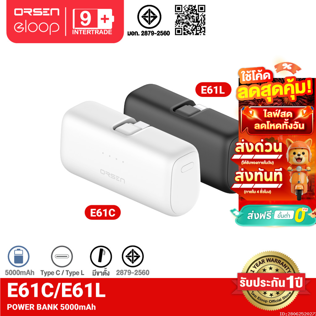 [ส่งไว] Orsen by Eloop E61 แบตสำรอง 5000mAh 20W Powerbank Mini Fast Charge พาวเวอร์แบงค์ Type C / L