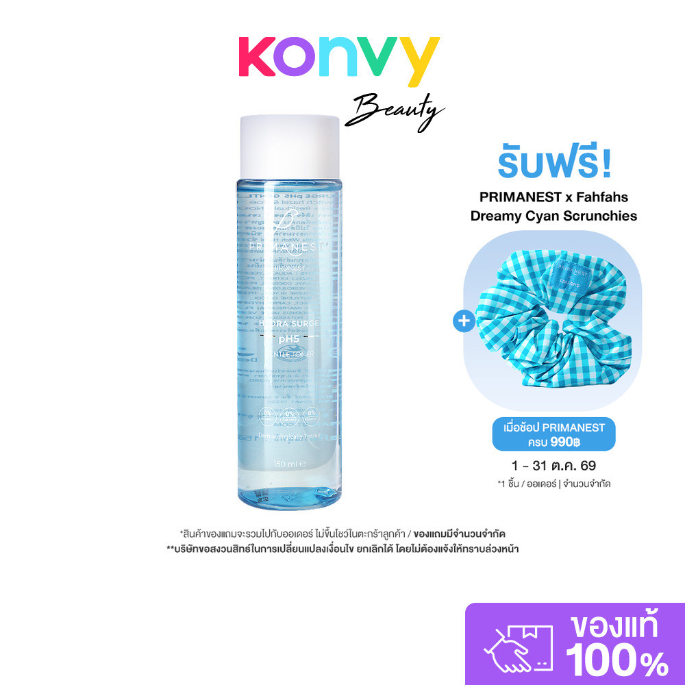 PRIMANEST Birdnest Hydra Surge pH5 Gentle Toner 150ml พรีมาเนสท์ โทนเนอร์สูตรอ่อนโยน.