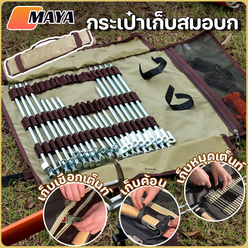 กระเป๋าเก็บสมอบกเต็นท์ กระเป๋าเก็บสมอบก สมอผ้าแคนวาส ผ้าPVC 62*44cm ถุงขยะพับได้สำหรับใช้กลางแจ้งหรือที่บ้าน