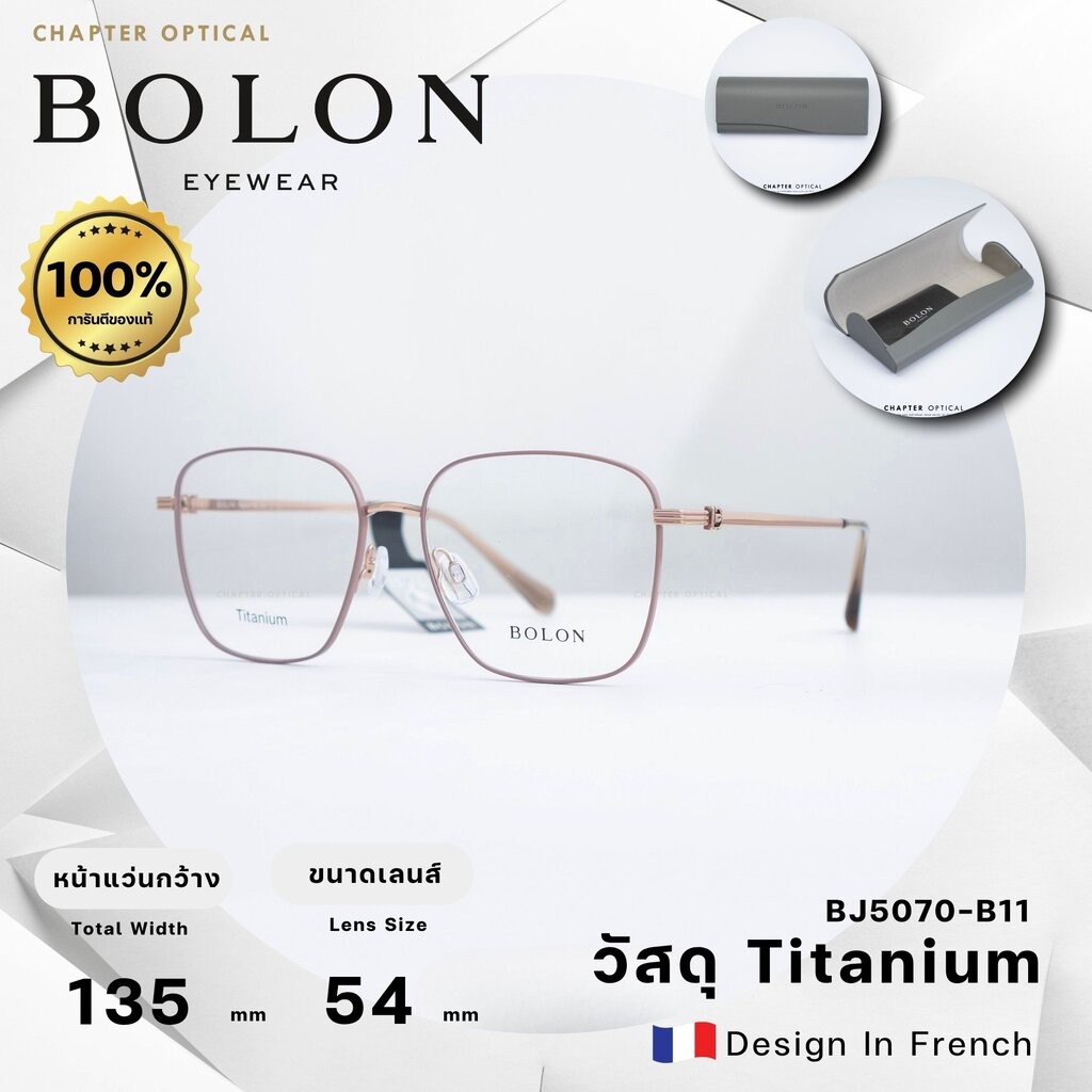 กรอบแว่นตา Bolon รุ่น BA7023-B32