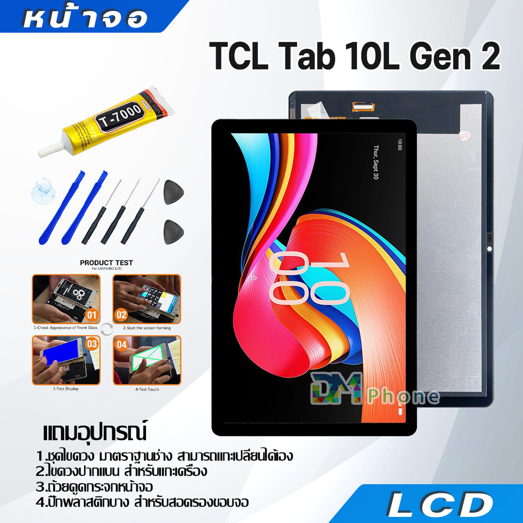 หน้าจอ จอ+ทัช TCL Tab 10L Gen 2 อะไหล่มือถือ อะไหล่ จอพร้อมทัชสกรีน LCD Display Screen TCL Tab 10L G
