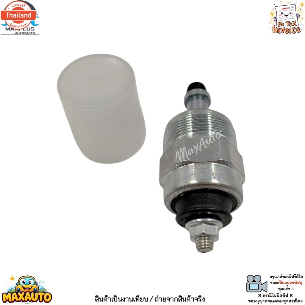 วาล์วโซลินอยด์ไฟฟ้า Isuzu NKR / NHR / ELF 100P year 1995-2005 เครื่อง ดีเซล 2.8L 4JB1 8-94239372-0/0