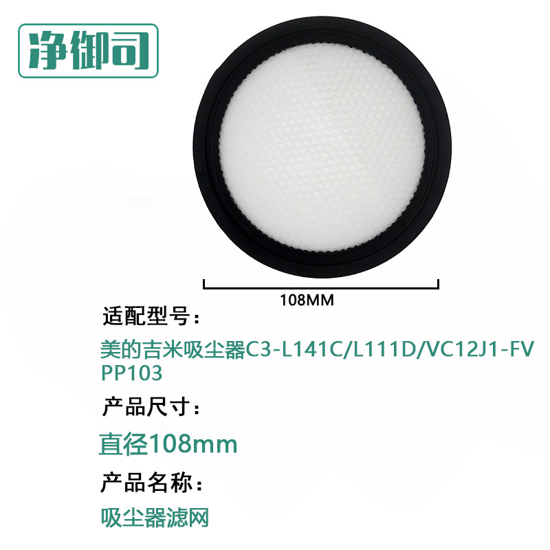 เหมาะสําหรับอุปกรณ์เสริมเครื่องดูดฝุ่นที่สวยงาม C3-L141C C3-L111D VC12J1-FVPP103 ไส้กรองไส้กรอง