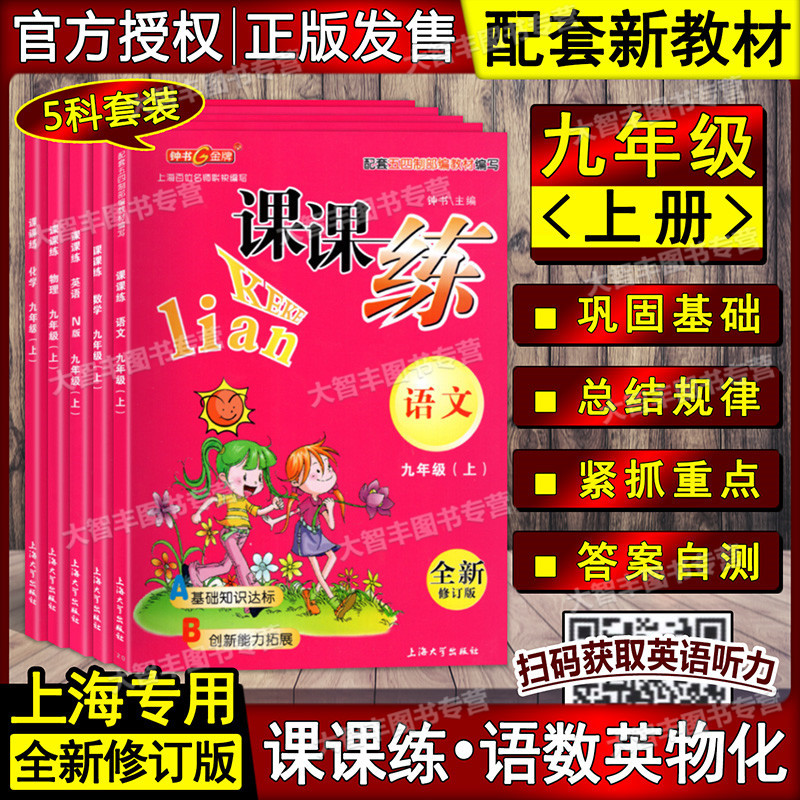 Zhongshu Gold Medal Class Practice คณิตศาสตร์จีน รุ่น N เคมีทางกายภาพ Ninth เกรด 1/9th Grade ศึกษาคร