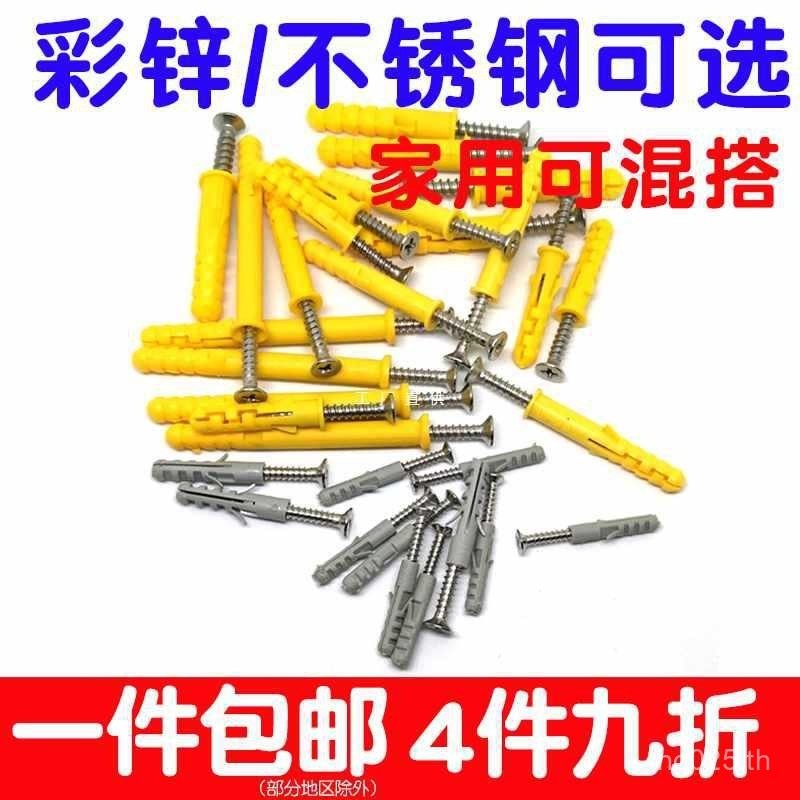 พร้อมขยาย M4 Self-Tipping 10 มม.สกรูขยายหลอดเป็ดสีเหลืองขนาดเล็ก 8 Anchor Solid 6E3X Anchor Plug 6 ป