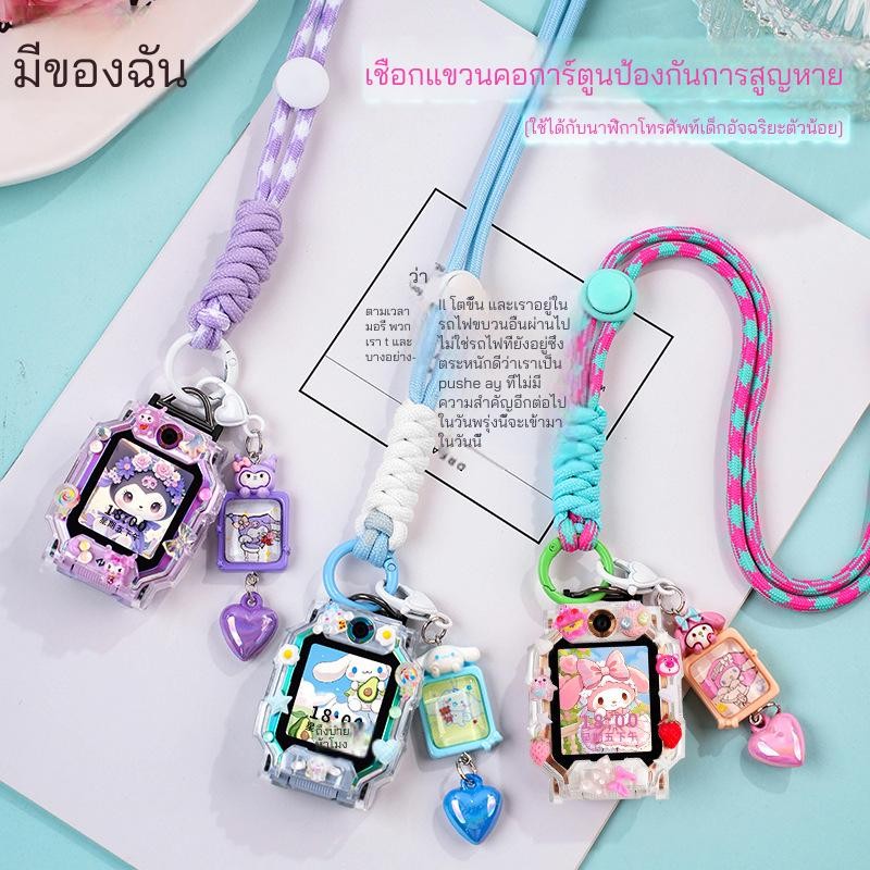 สายนาฬิกา + DIY เคสป้องกันเหมาะสําหรับ Imoo Z1 Z2 Z6 Z7 Z3 Z5 imoo x10 การ์ตูน Lanyard