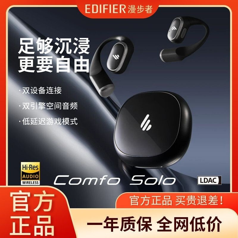 Edifier Comfo Solo Air Conduction หูฟังบลูทูธสําหรับกีฬาวิ่งใหม่ NonInEar OverEar StyleHT99 8TWY