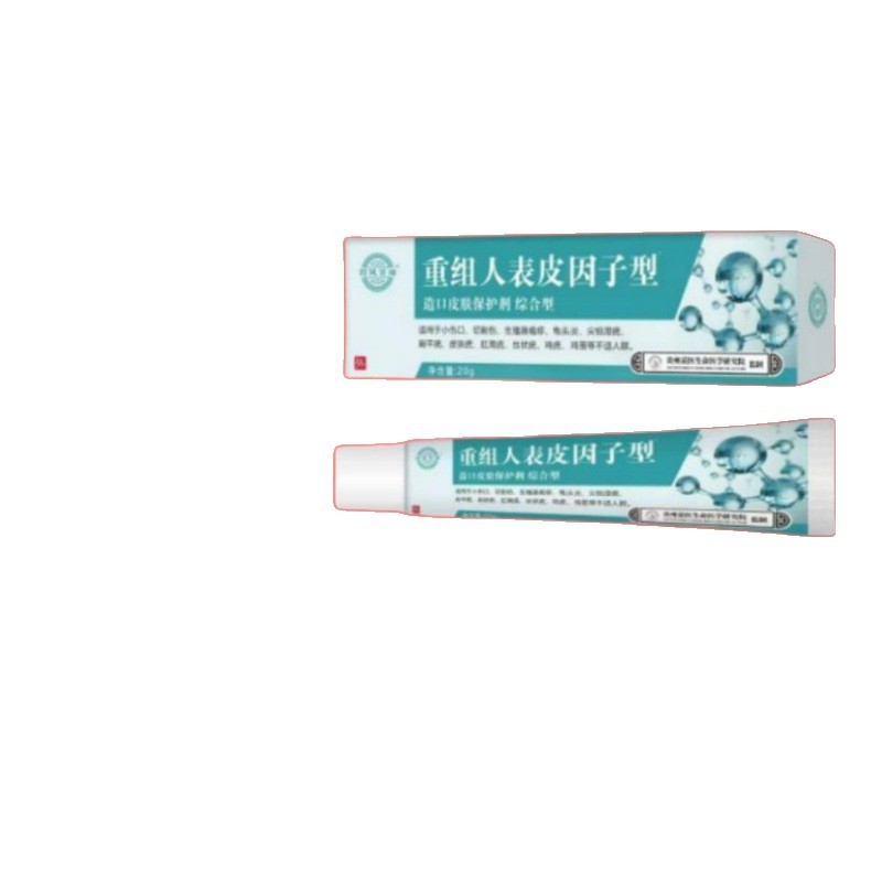 DDZ Jianbairui Reorganizes of Peoples Epidermal Factor Type ราคาเลิศ/9.12 มะม่วง