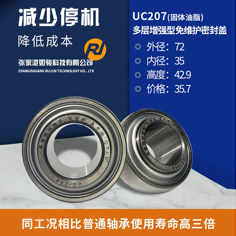 UC207 Solid Grease Bearing Maintenance-Free Enhanced Plastic Oil Bearing Precision High Temperature 