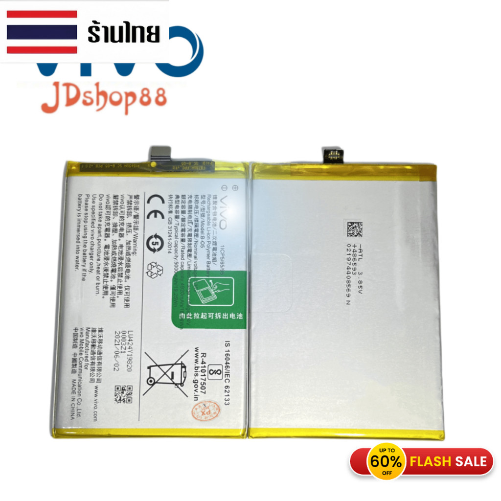 แบตเตอรี่ Battery vivo Y12S / vivo Y20 model B-O5 แบตเตอรี่vivo Y20 ของแท้  แบต B-O5 B-05 5000mAh