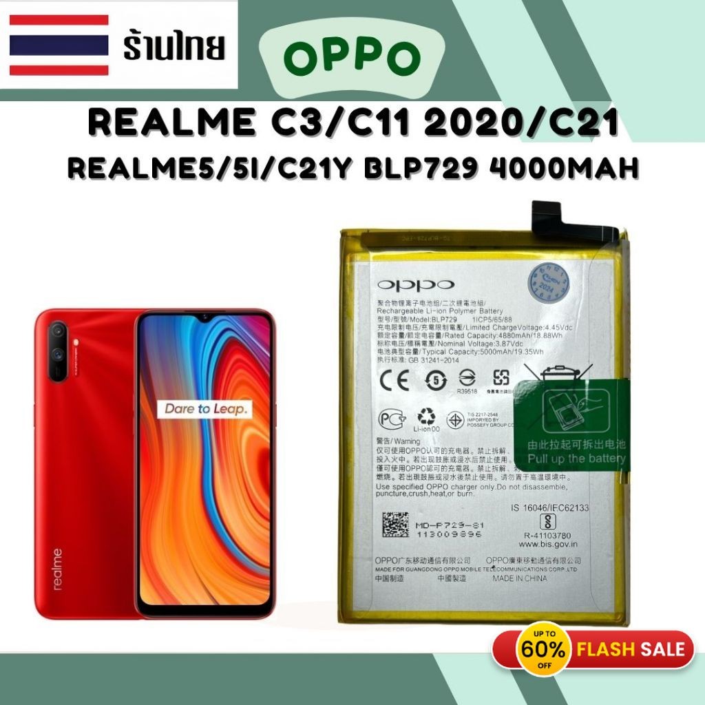 แบตเตอรี่ Realme C3แท้ Battery Oppo Realme C3/5i BLP729