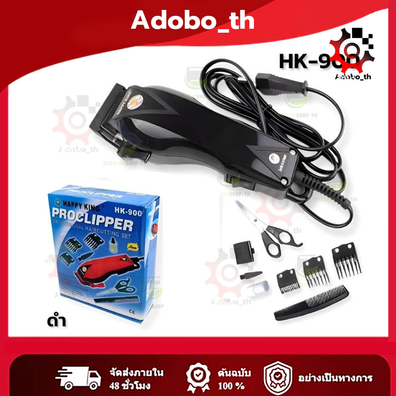 แบตตาเลี่ยน HK-900 ตัดง่าย แบตเตอเลี่ยนมีสาย แบตตาเลี่ยนมีสาย แบตเลี่ยนตัดผม กันจอน ปัตตาเลี่ยนแท้ ปัตเลี