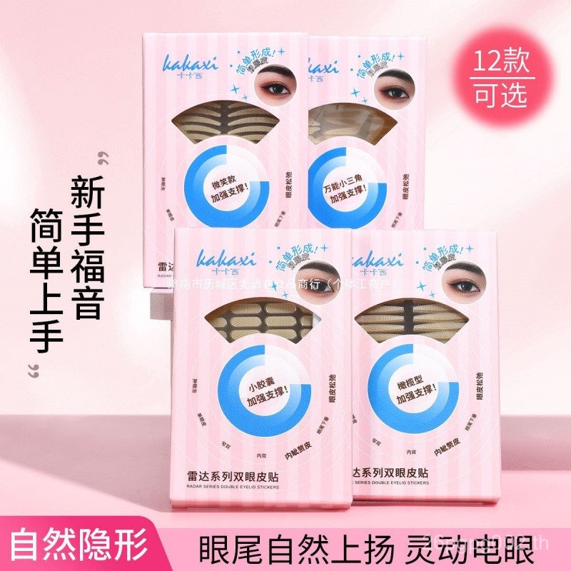 Specialist Double Eyelid Stickers Solve Kakashi Single Eye Double Skin Inner Eye Type Swollen Eye Fo