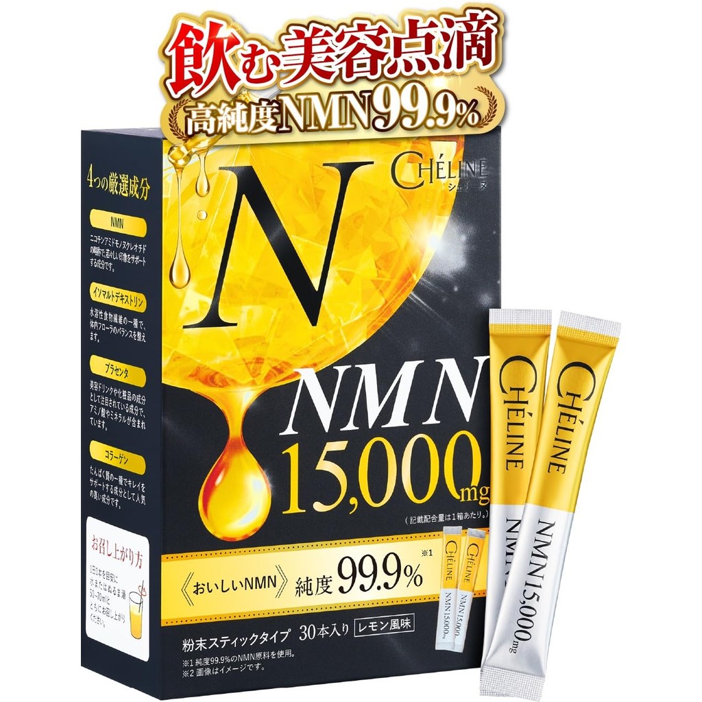 【ดื่มเพื่อความงาม】 NMN ผงรสเลมอน 15,000mg คุณภาพพรีเมียม ญี่ปุ่น GMP 99.9% 30ซอง คุ้มค่า 1 เดือน ผสม
