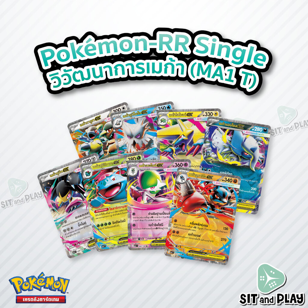 Pokemon - MA1 - RR Single Pokemon ex - วิวัฒนาการเมก้า - การ์ดเกมโปเกมอน ภาษาไทย ลิขสิทธิ์แท้ 100%