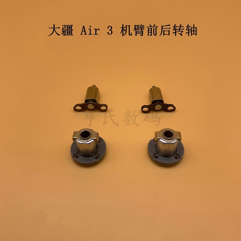 เหมาะสําหรับ DJI DJI Air 3 Front Arm Rotary Shaft air3 Drone Front Rear Arm Rotary Bearing Accessori