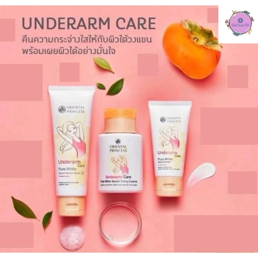 บำรุงรักแร้ขาว Oriental Princess Underarm Care Pure White