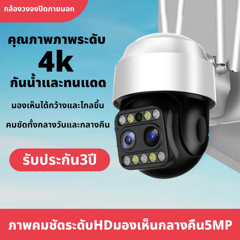 กล้องวงจรปิด wifi กล้องSIMการ์ด 4g 5g WIFI คมชัดทั้งกลางวันและกลางคืน 5mp 8mp กล้องวงจรปิดกันน้ำกลางแจ้ง-GK
