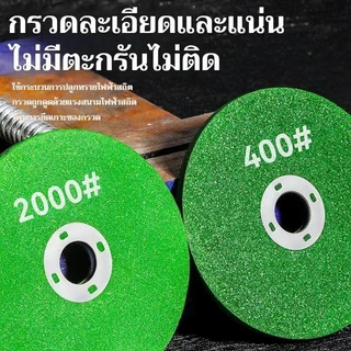 ATH 🛠 ">NO1123" 3 PCS ใบมีดเจียร สเตนเลส 4 นิ้ว ล้อเจียร ล้อเจียรมุม ใบมีดตัดโลหะ ล้อเจียรเรซิ่น 800# 1000# 1200#