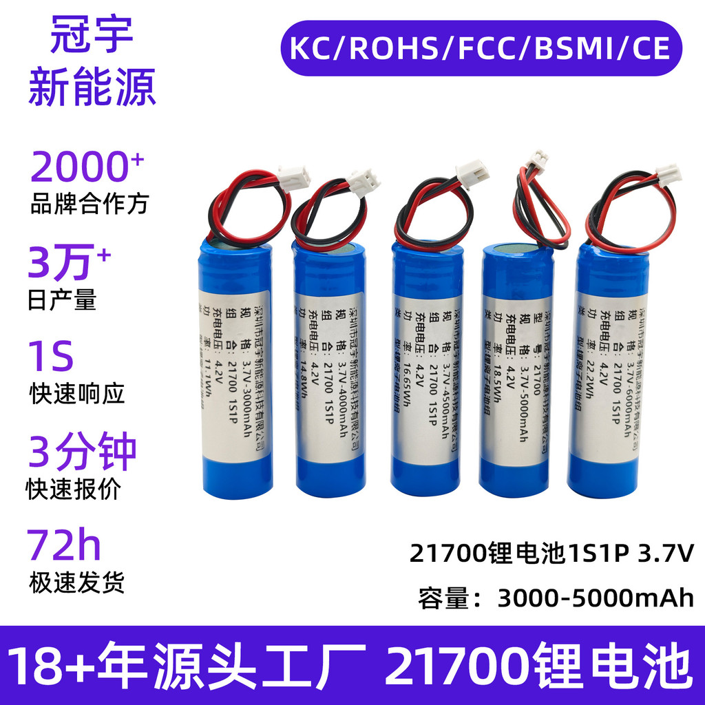 ท่อนเดียว217001S1P3.7 v3000-5000mAh Model Aircraft Drone 21700 Groups
