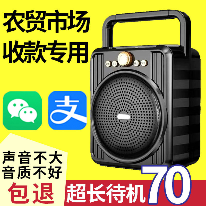 Wechat Alipay QR Code Voice Broadcaster Speaker Stall Handy Tool Remote Audio Portable/10.15