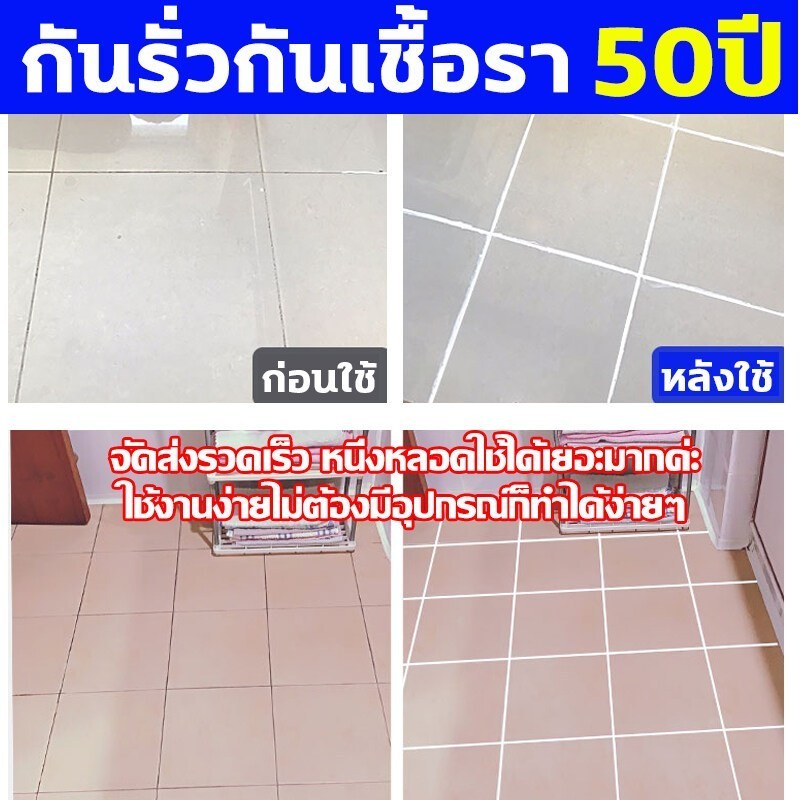 ยาแนวกระเบื้อง ยาแนวห้องน้ํา แก้ปัญหาราในครัว เทป และกาว - รูปที่ 4