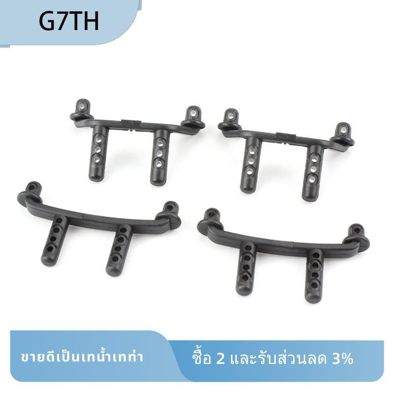 4ชิ้นด้านหน้าและด้านหลังร่างกายโพสต์เมาเชลล์คอลัมน์ 284131-2053 2054 สําหรับ  284131 1/28 อุปกรณ์อะไ