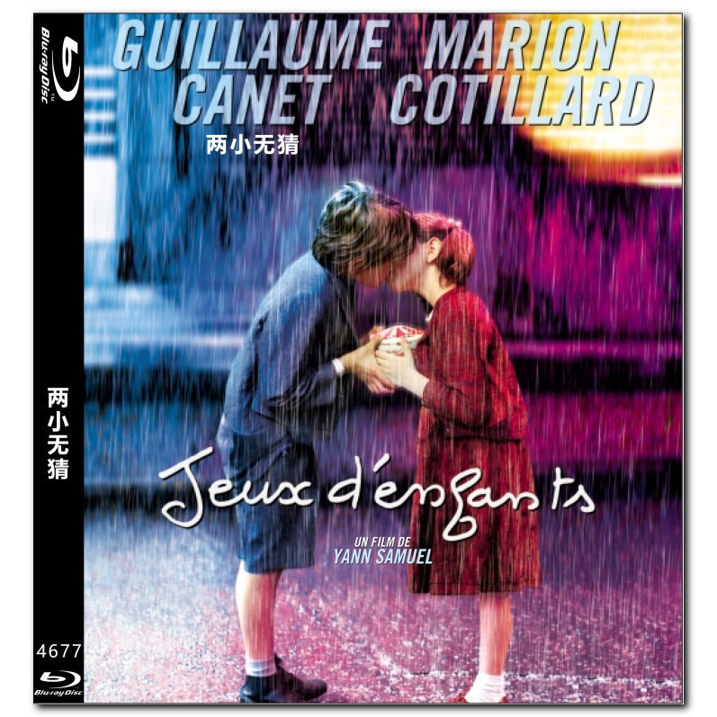 [En]ภาพยนตร์ HD บลูเรย์ 1080P&4K Love Me If You Dare