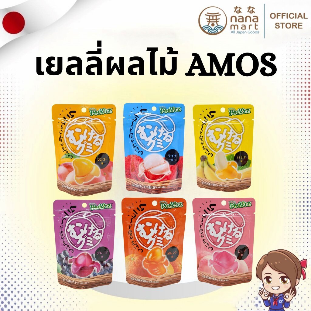 **ลดล้างสตอค ควรบริโภคก่อน 30.06.2026** เยลลี่ผลไม้ AMOS Peelerz Gummy มี 7 รสชาติ บรรจุ 40 g