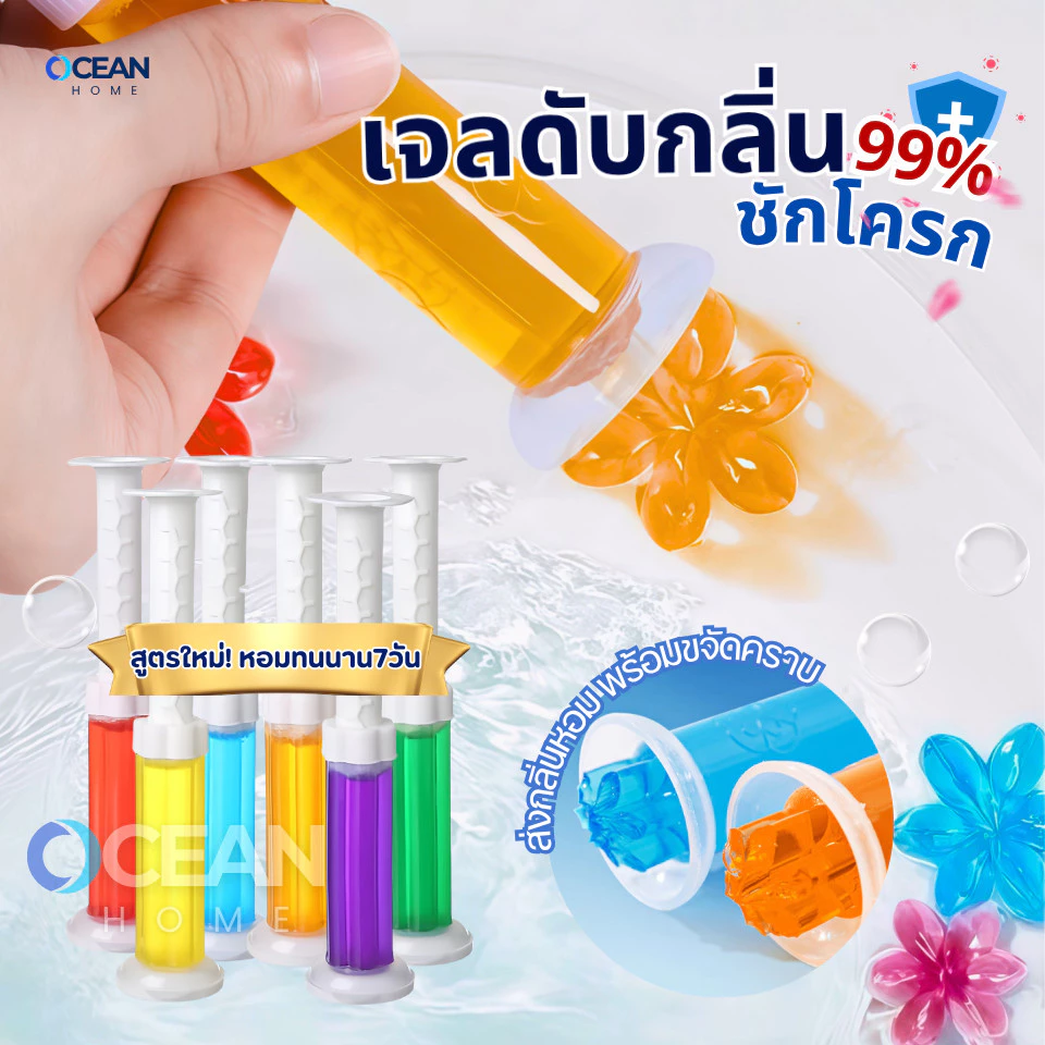 (สูตรใหม่)เจลดับกลิ่นชักโครก ของแท้เจลดับกลิ่นในโถส้วม เจลหอมติดชักโครก ก้อนดับกลิ่น เจลดับกลิ่นห้องน้ำ แปรงขัด โถส้วม