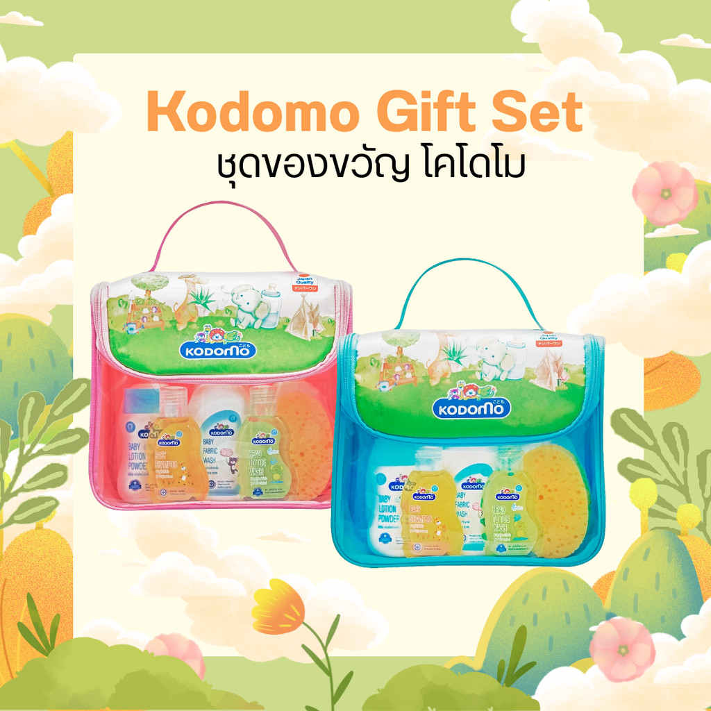 (เพิ่มการ์ดได้) Kodomo Gift Set ชุดของขวัญ โคโดโม (กระเป๋า) byกำตังค์