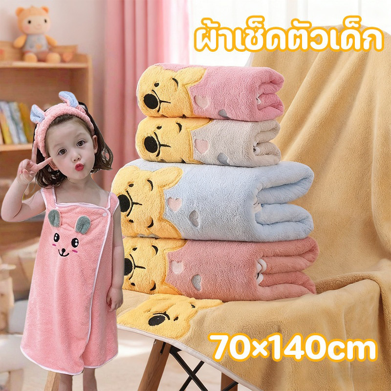 COD ผ้าเช็ดตัวเด็ก ผ้าขนหนูขนแกะปะการังน่ารัก70x140cm ขนนุ่มและดูดซับได้ดี สามารถห่อได้ทั้งตัว