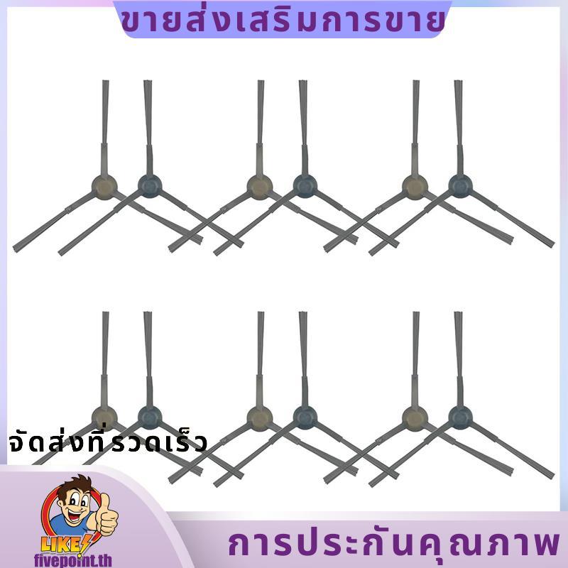 12 ชิ้นสําหรับ E10S แปรงด้านข้างหุ่นยนต์เปลี่ยนแปรงด้านข้างสําหรับ E10S อะไหล่ fivepointth
