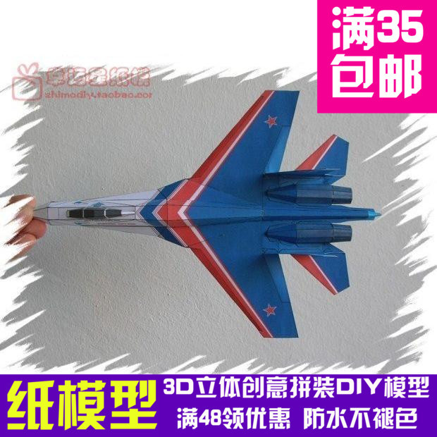 Can Fly Su-27Russian Knights 3d Paper Model DIY Handmade