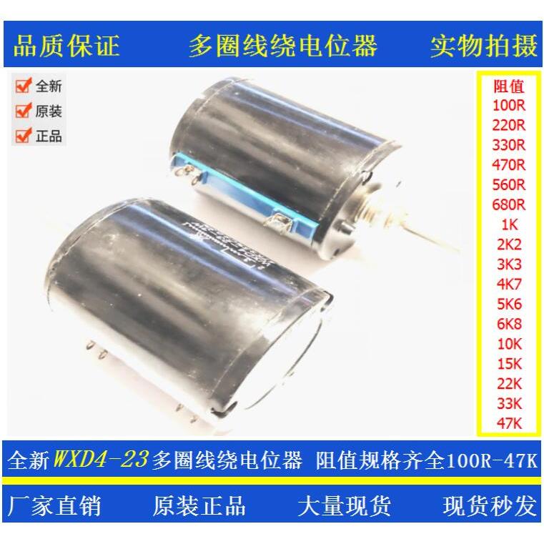 Nantong Spark Precision Multi-Circle Wound Potentiometer WXD4-23 3W 1K 2K2 4K7 10K 22K 47K
